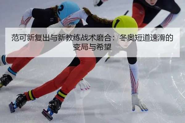 fan-ke-xin-fu-chu-yu-xin-jiao-lian-zhan-shu-mo-he-dong-ao-duan-dao-su-hua-de-bian-ju-yu-xi-wang-3-804.jpg