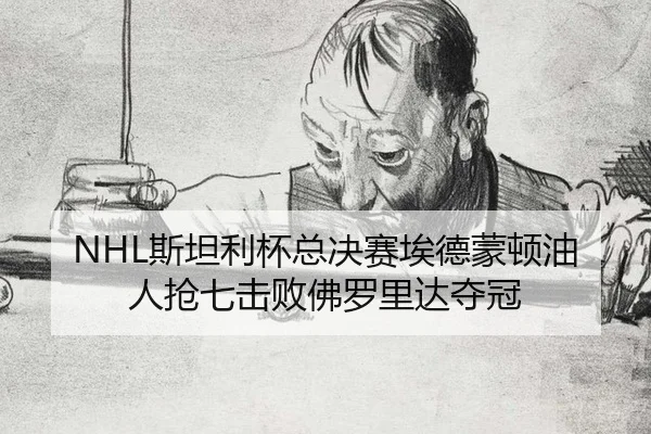 si-tan-li-bei-zong-jue-sai-ai-de-meng-dun-you-ren-qiang-qi-ji-bai-fu-luo-li-da-duo-guan-2-606.jpg