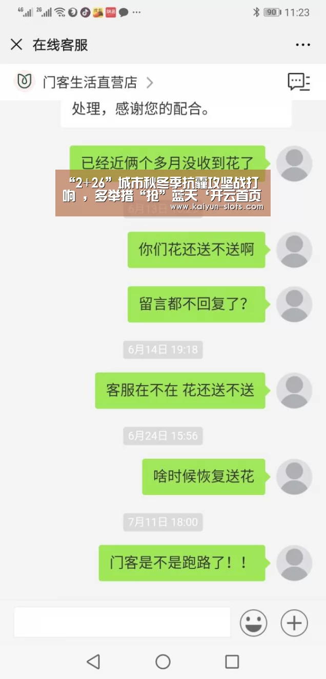 “2+26”城市秋冬季抗霾攻坚战打响 ,